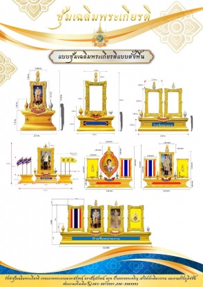 ซุ้มเฉลิมพระเกียรติ - โรงงานบัวปูนปั้น GRC