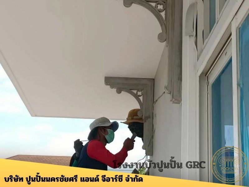 งาน GRC เสา ค้ำยัน ราวระเบียง GRC บ้านเมืองทอง