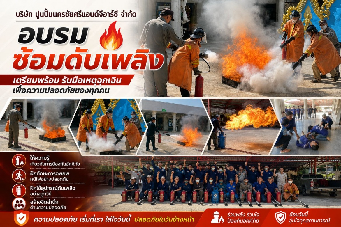 บริษัท ปูนปั้นนครชัยศรีแอนด์จีอาร์ซี จำกัด บริษัท ปูนปั้นนครชัยศรีแอนด์จีอาร์ซี จำกัด